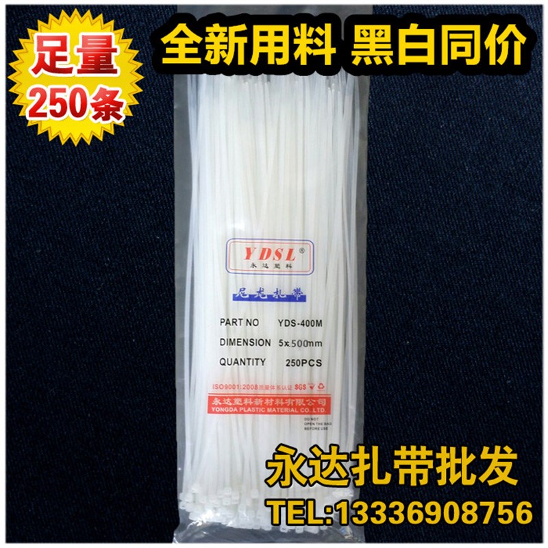 极速5*500hmm自锁式尼龙扎带大号塑料封条固定捆绑带束线扣带黑色