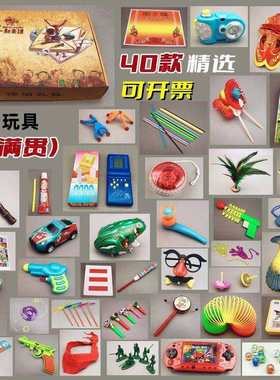 极速80後怀旧老物件小q卖部洋画80後怀旧啪叽经典画片个人收藏老