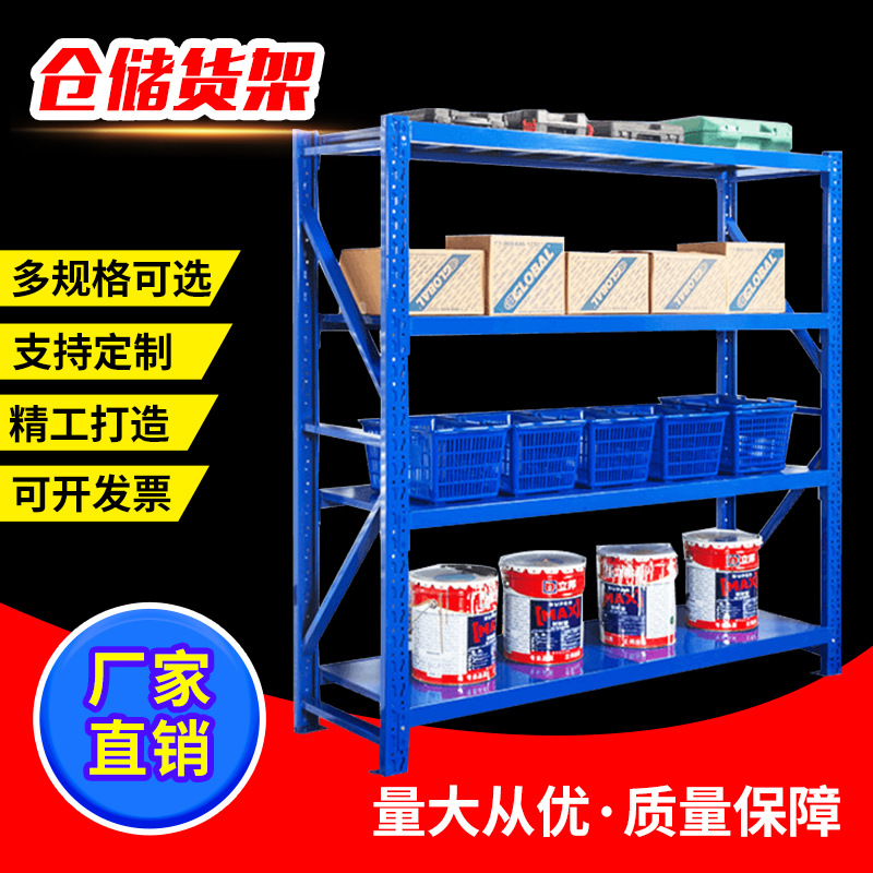 极速仓储货架 i中型重型车间工厂置物架大型加厚仓储货架定制
