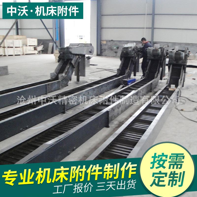 极速数控车床g加工中心设备废料排削器铜铝铁削自动输送机链板排