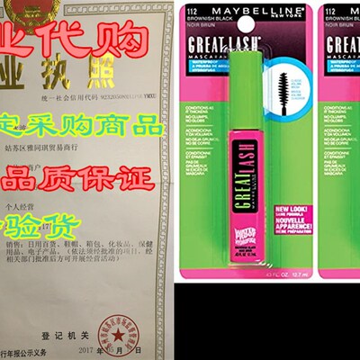 极速Maybelline New York Great LAash Waterproof Mascara Makeu