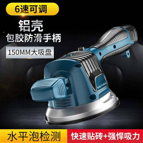 极速瓷砖平铺机贴砖机振动器电动地砖G壁砖大功率锂电瓷砖找平器