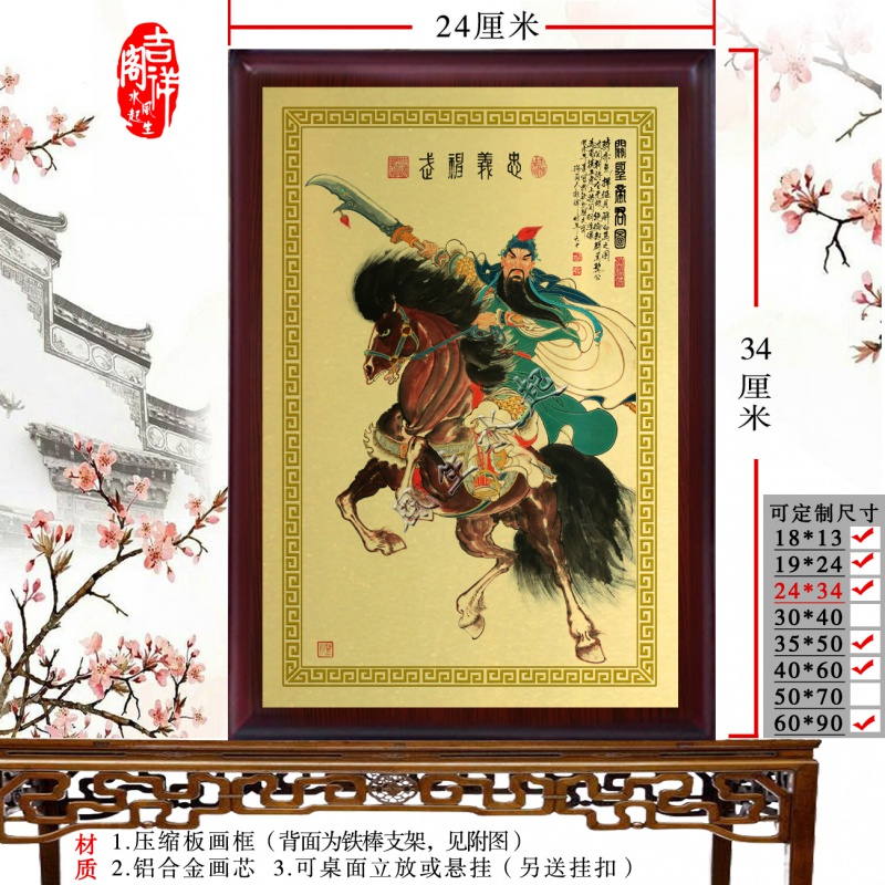 极速关公骑马神像m画像摆件  关羽  武财神关圣帝君挂画制作