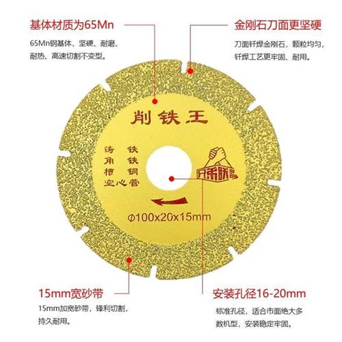 极速角磨机切割片切铁王切金属不锈钢铸铁钎焊角铁V金刚石锋利锯