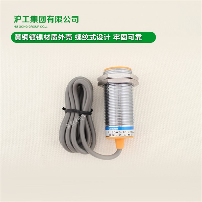 极速沪工宁c波总 接近开关 LJ30A3-10-J/DZ 交流二线常闭 NC M30