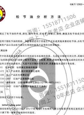 极速GB/T 12902-2006 松节油初馏J点及馏程测定装置 玻璃成套装置