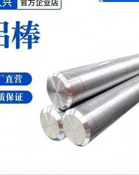 极速新品12板7075 5083超rx平板60H61G 2a12R棒6063排管