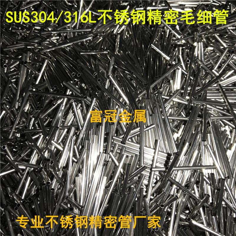 极速304不锈钢i管 精密毛细管316L精轧无缝光亮空心管外径1234567