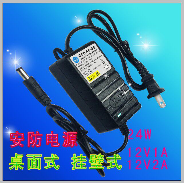 极速包邮12V2A小耳朵挂墙室外防雨双线监控摄像头安X防专用电源适