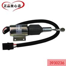 极速发电机组引擎熄火电磁阀393u5236/SA-4348-12停车断油阀柴油