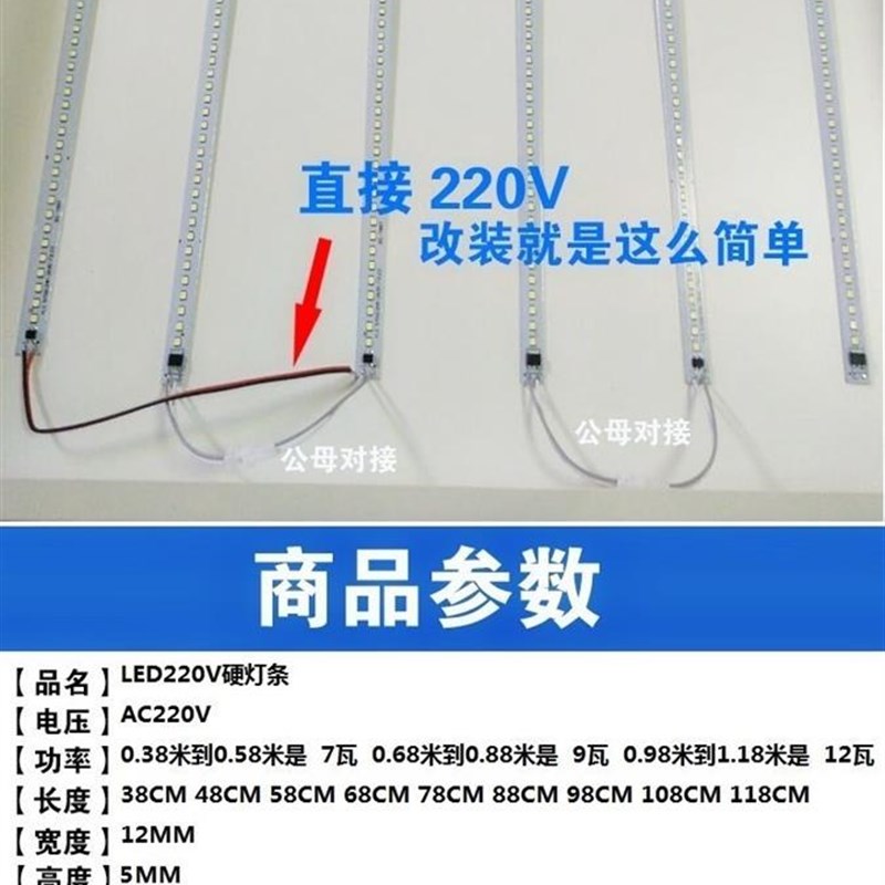 极速21亮r220v灯带灯箱s型硬灯条 吸顶灯改P造贴片长条薄灯条光源