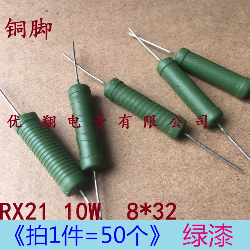 极速RX2b1线绕电阻10W 22R 24R 27R 30R 33R 39R 47R 50R ~51欧 (