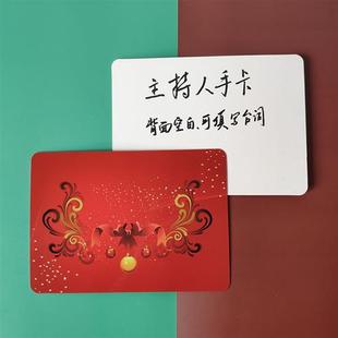 极速婚礼主持人手卡台词卡片手持手稿大号致辞提示夹X留言题词卡