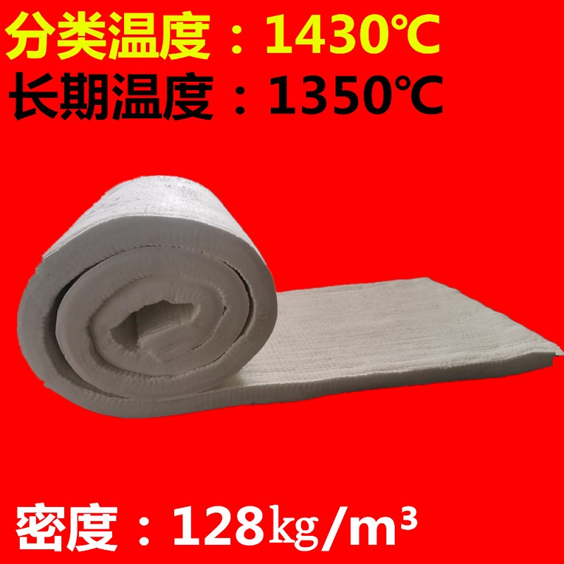 极速1430含锆陶瓷纤维毯耐高温窑炉内衬锅炉隔热棉V热处理硅酸铝