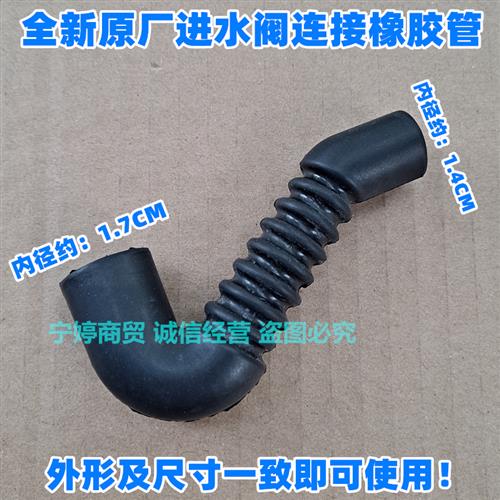 极速适用惠c而浦洗衣机WI4072/4838/4531S/4231/4021进水阀连接橡