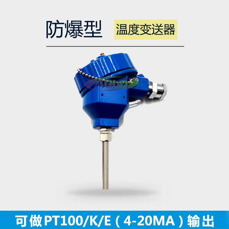 极速。一体防爆pt100热电阻温度变送器4-20maQ模块度感测器监视器