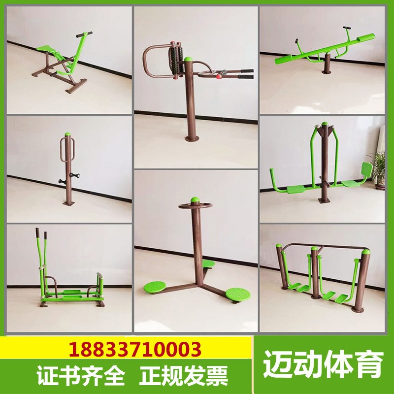 极速户外健c身器材别墅小区社区广场新农村家用庭院体育运动训练