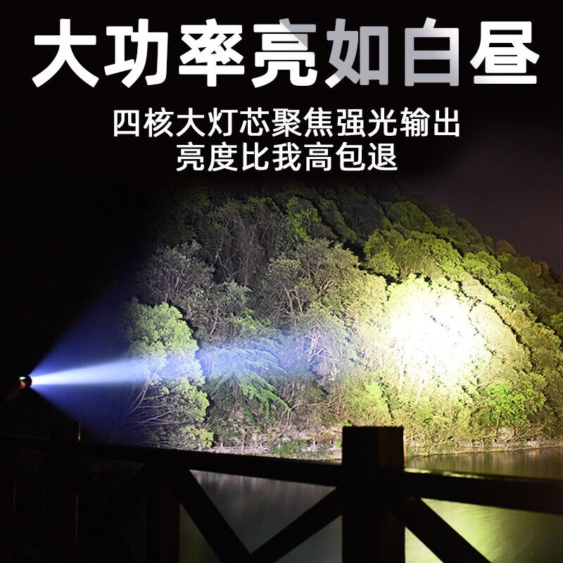 极速幻醒四核强光手电筒远射充电26650大功率家U用应急照明手提户