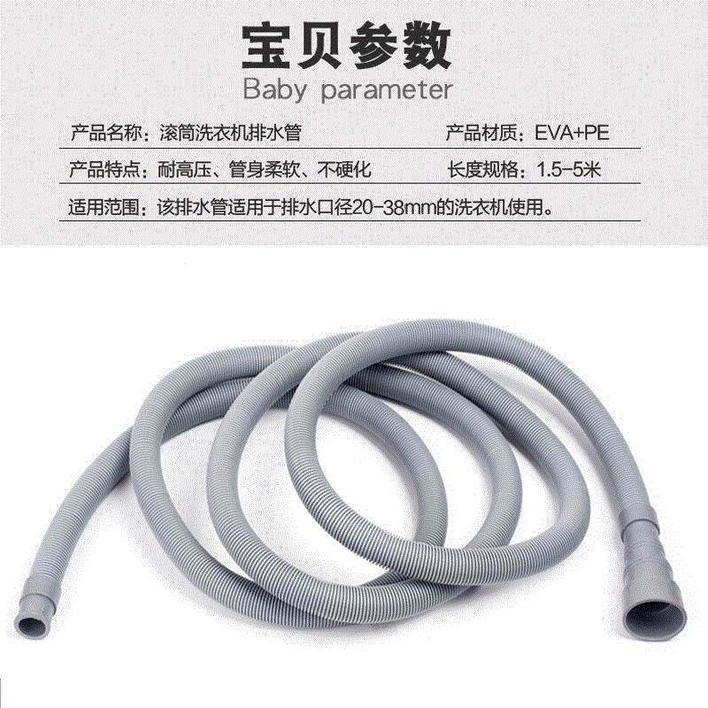 极速洗衣机小口h径25mm加长延长管排水管出水管下水管洗碗排水管