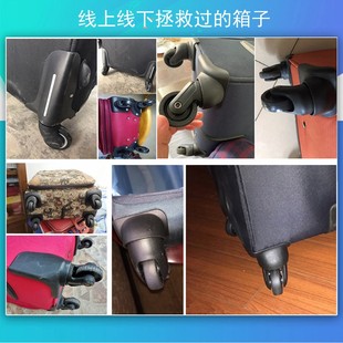 极速行李箱万向轮配件轮子24寸26寸28拉杆箱的万向轮替.换维修轱
