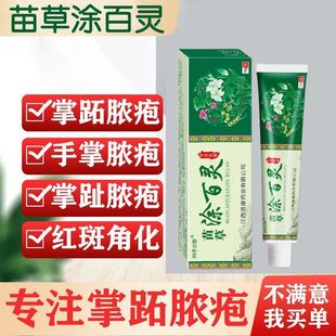 极速掌跖脓疱掌脓包掌趾脓t疱汗疱疹手足疱疹手足起脓疱手掌脓包