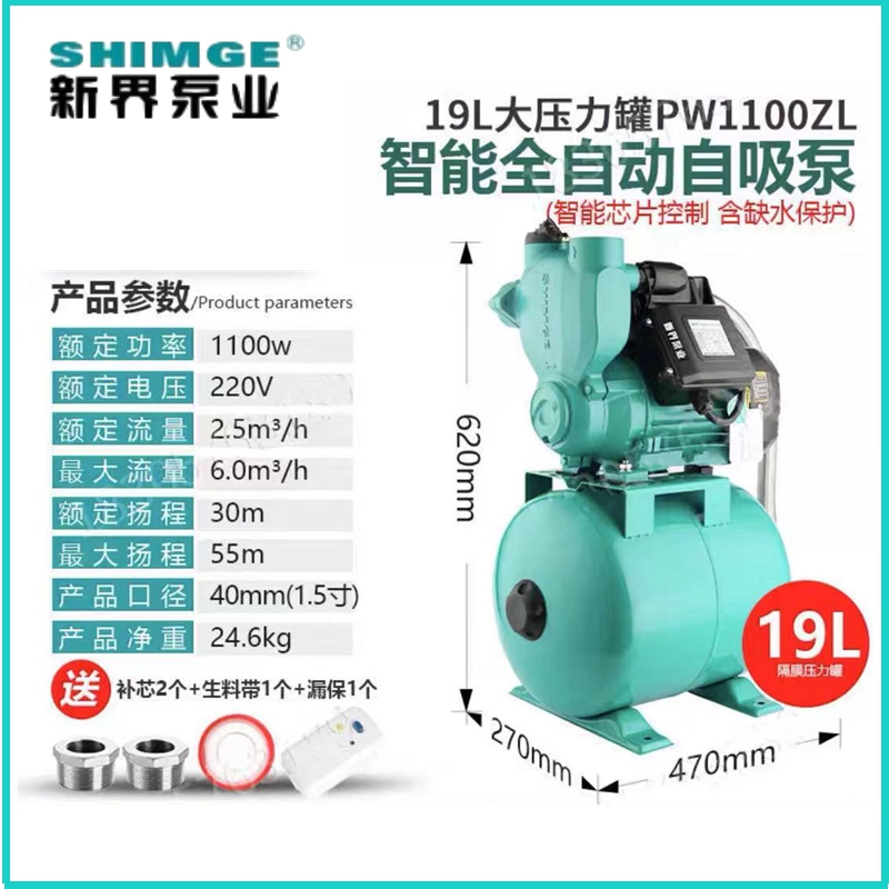 极速爆220V智能自吸增压低噪水泵家用全自动啓R停自来水热水器加