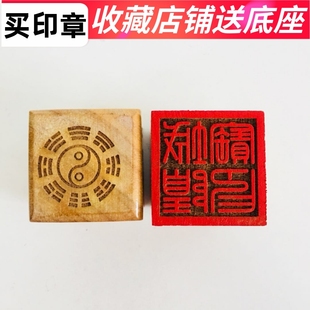 新品道士印章f法印令牌 道家用品道家法器土地宝印 城隍宝印 5厘