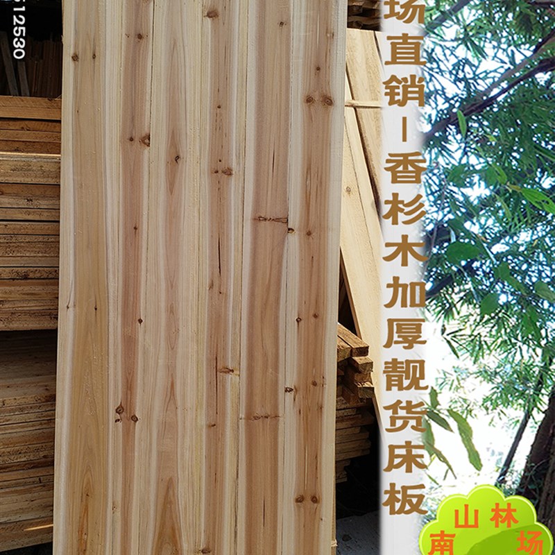 极速香杉木床板 实木床板 u大床配套床板 护腰床板 家居装修使用