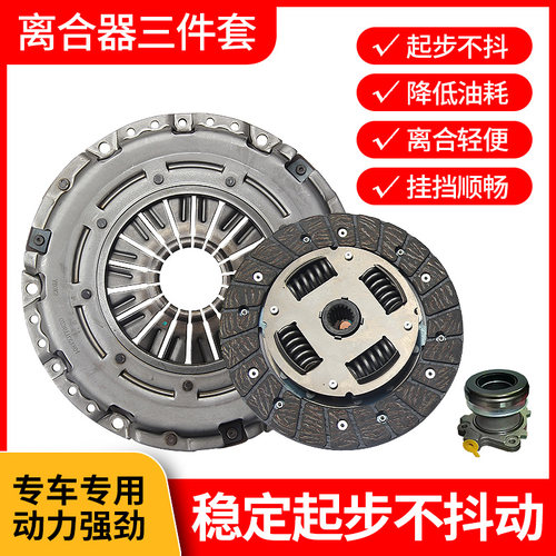 极速适用于品雪佛兰斯m帕克SPARK宝骏乐驰0.8 1.0 1.2L离合器片三