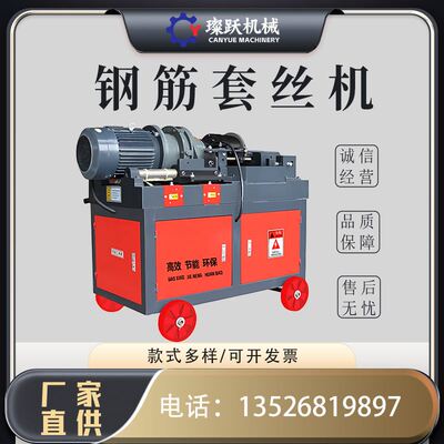 极速电动数控钢筋攻丝机 建筑工程用螺纹剥肋P车丝机 钢筋滚轧攻