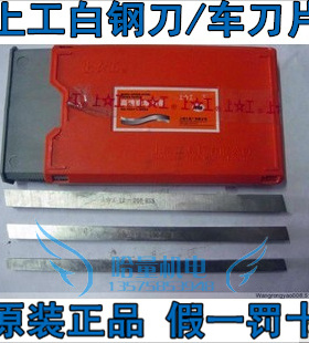 极速冲冠上工白钢刀4/5/6/o8/10/12/14/16/18/22/24/25/26/28/30*