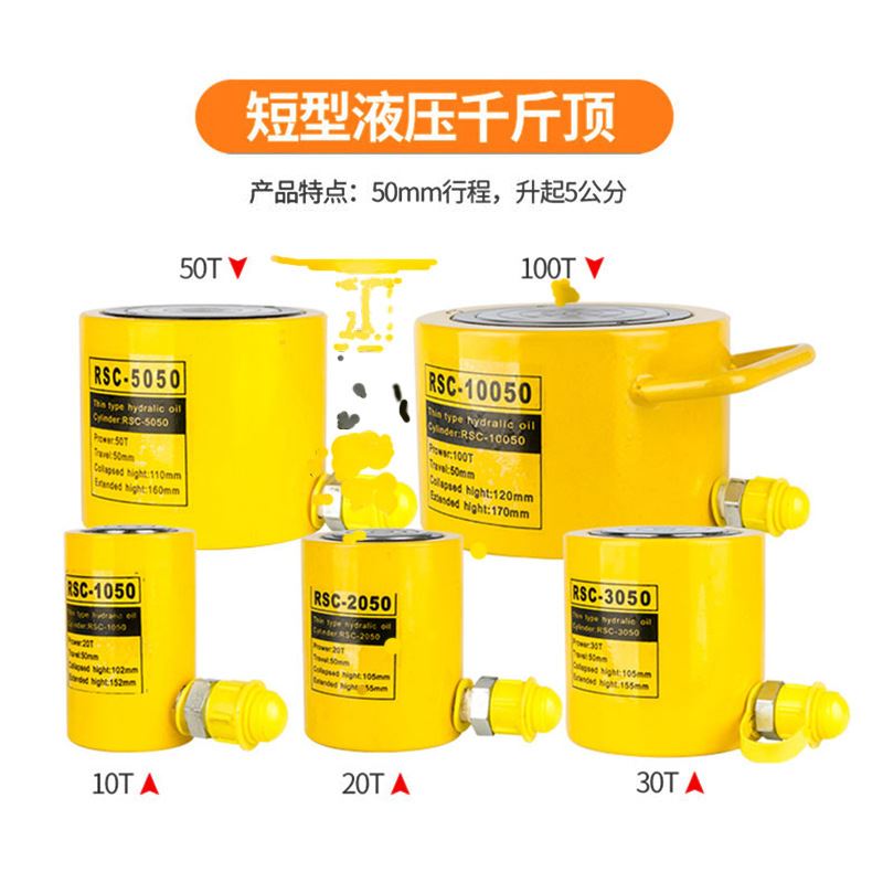 极速新品加长型 分g离式电动液压千斤顶G100T同步顶升油缸 两件式
