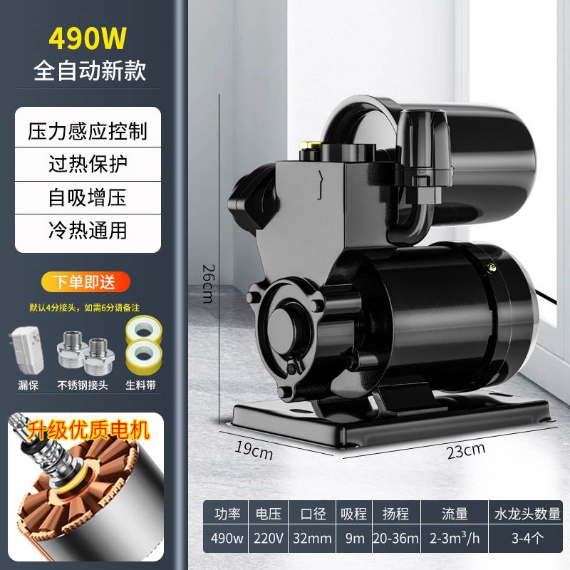 极速新品全自动增压l泵静音自吸泵太w阳能家用自来水加压水井220V