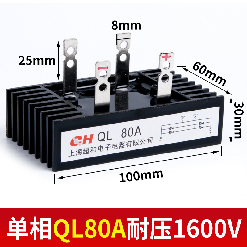 极速单相整流桥QL100A1600V桥堆桥E式整流器整P流桥模块100A大功