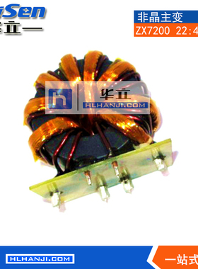 极速逆变电焊机非晶主变压器22:4/南弧BIGBT200焊机主变T50*32*20