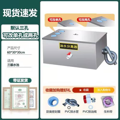 极速新品油水f分离器 不锈钢隔油池 餐饮厨房饭店商Q用污水处理器