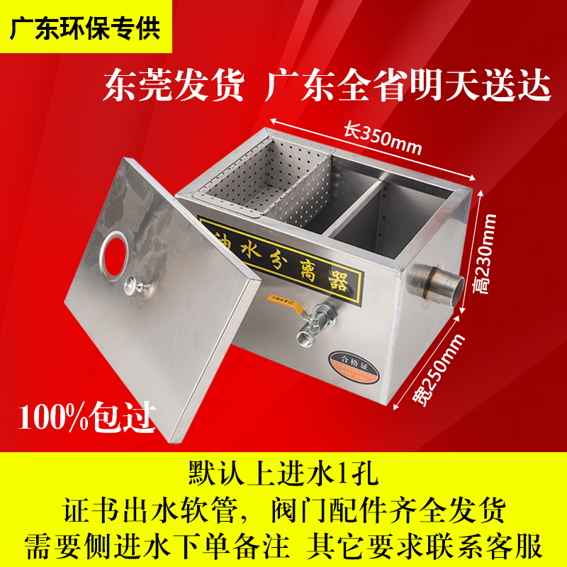 极速新品a环评认c证油水分离器饭店餐饮厨房油污过滤器304不锈钢