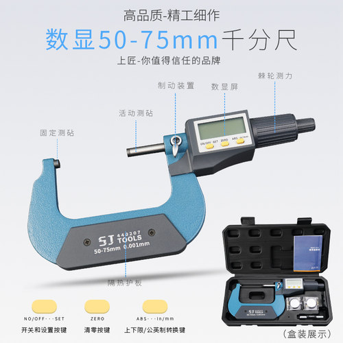 极速新品外径千分尺25mm50mm螺旋测微I仪器机械分厘卡精密X测厚测