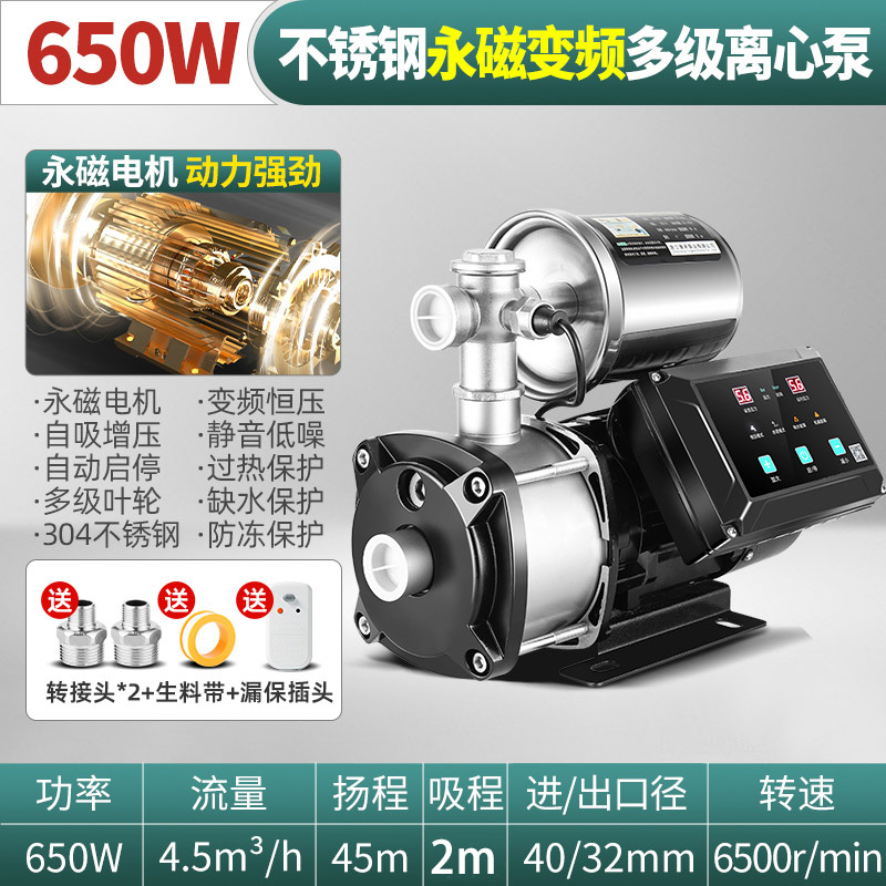 极速新品变频恒压f增压泵家用智能全自动M静音自来水管道加压抽水