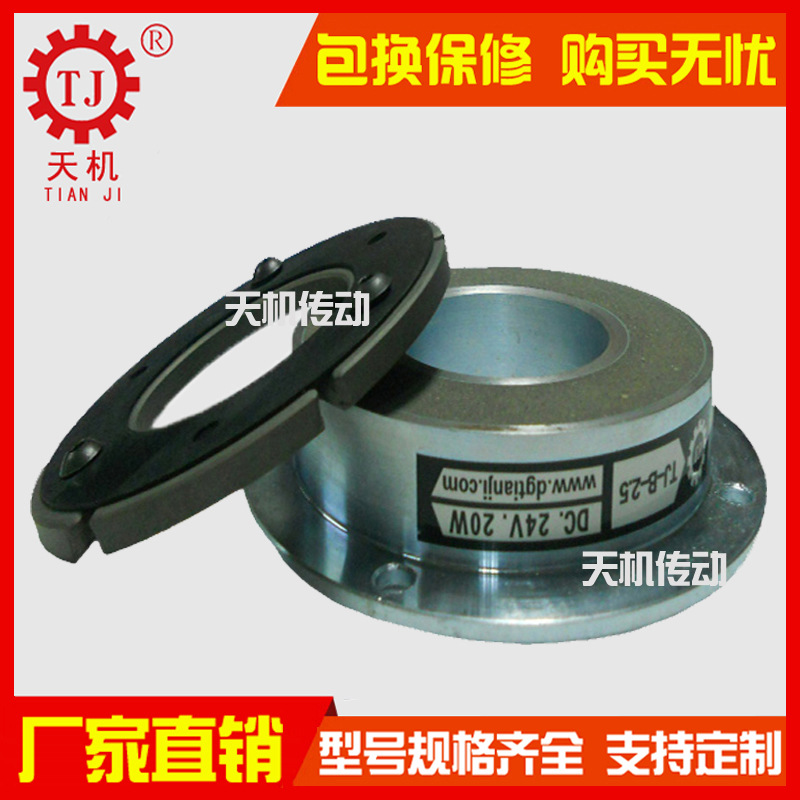 极速新品干式f单板电磁制动器TJ-B2-2C.5单片电磁刹车器摩擦式电