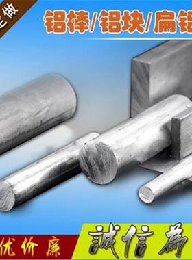 极速铝型材6061铝棒铝条 n7075铝板 7075铝棒 Pt651 铝棒X 铝板加