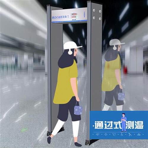 极速门式测温仪温度检测门v红外线人体测温门学校办公体温安检门