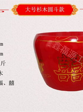 极速红斗 圆米斗 米升子结婚订婚斗开业结婚订R婚乔迁米斗木斗子