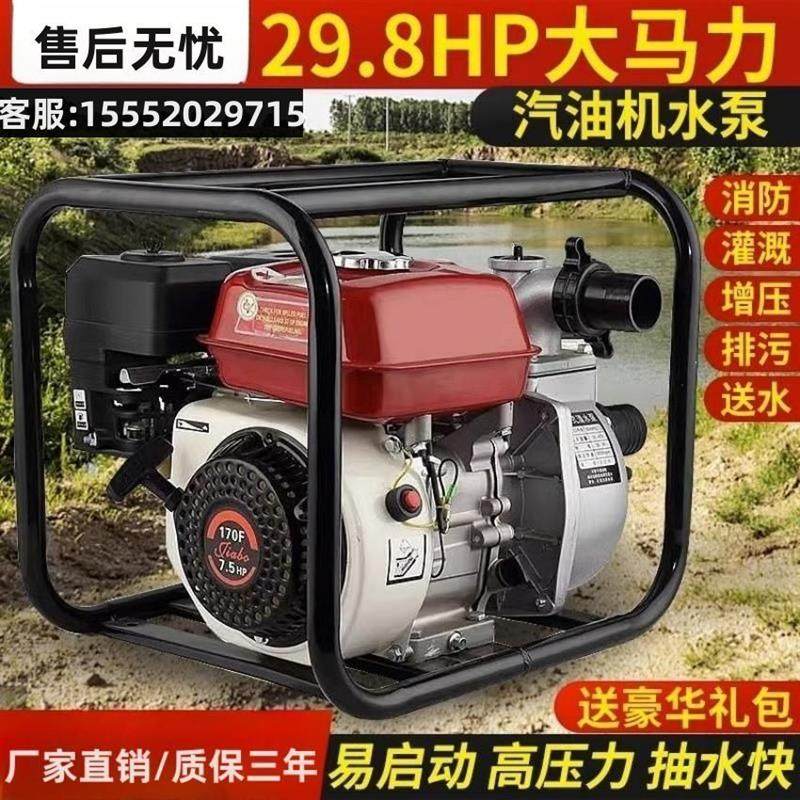极速新款柴油抽水泵n自吸泵大功率高扬程农用小型抽水机农田灌溉,农机/农具/农膜,清淤机械,淘宝优惠券,粉丝福利购,淘宝优惠卷