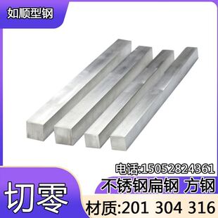 15x35 新品 15x40O 15xM30 316L不锈钢扁钢扁条板条15x25 i201 304