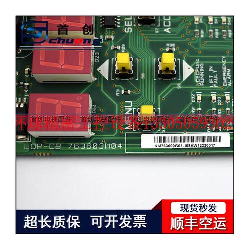 极速议价通力电梯LOPCB板KM763600G01/G02/7N63603H04 无现货议价