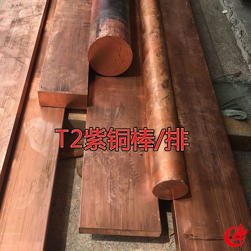 新品T2实心紫铜j棒电极铜材模具放电直径3-200mm红铜棒纯铜排方扁