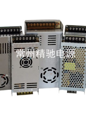 极速110V220v转5V200W42V45V300W常州显示屏开关电源U变压器A200W