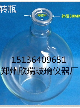 极速新品旋蒸蒸发仪配件旋转3L  5L 10L 20LP 3S0L 50L旋蒸