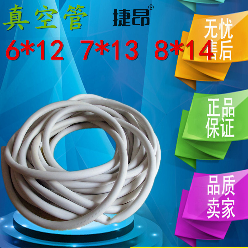 极速橡胶真空管专配循环水式真空泵抽G滤用真空管实验室优质软管